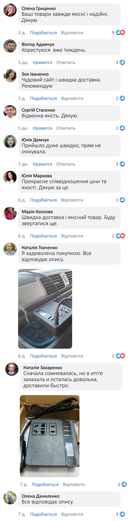 Автомобільний інвертор