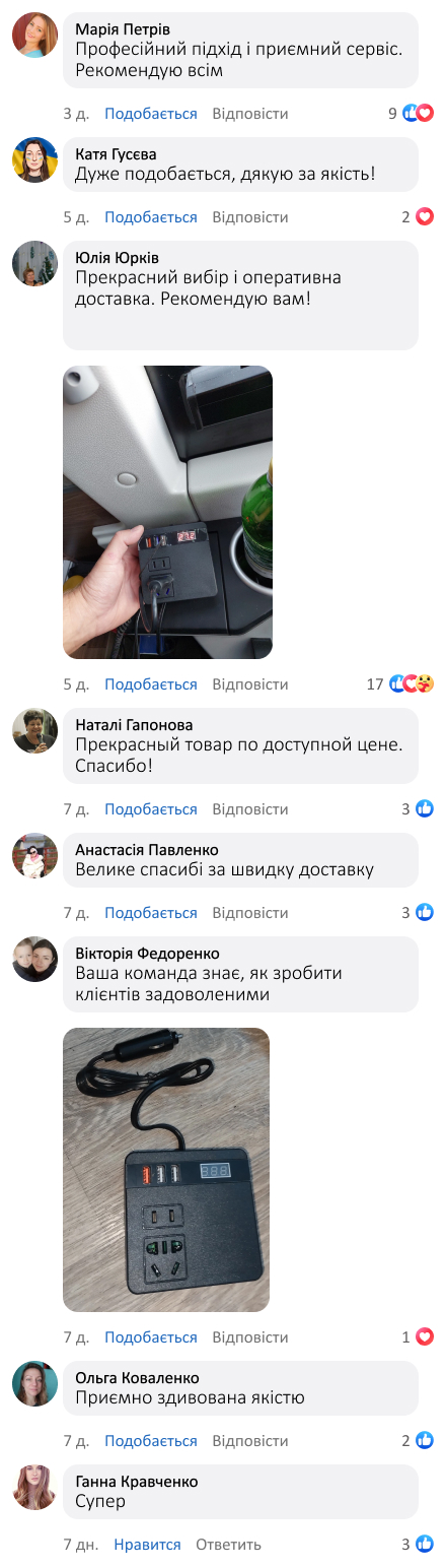 Автомобільний інвертор